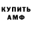 АМФЕТАМИН VHQ Mikheil Tkeshelashvili