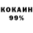 Кокаин 97% Sabre Carroll