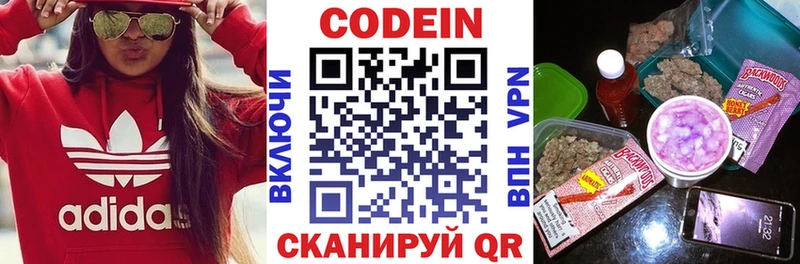 Кодеин напиток Lean (лин)  где можно купить   Красногорск 