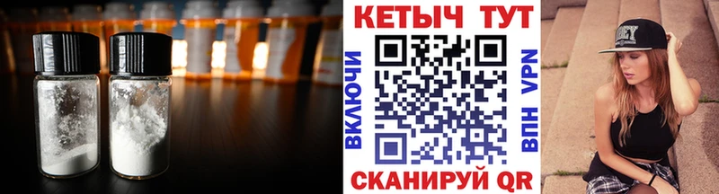 Кетамин VHQ  купить  сайты  Красногорск 