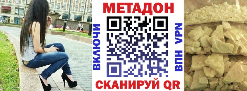 сколько стоит MEGA Метадон белоснежный Красногорск