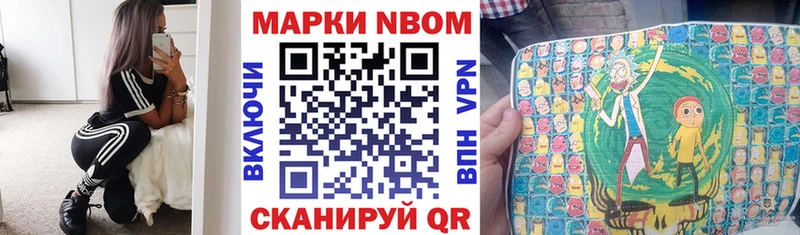 Марки N-bome 1,5мг  маркетплейс телеграм  Красногорск  МЕГА как зайти 